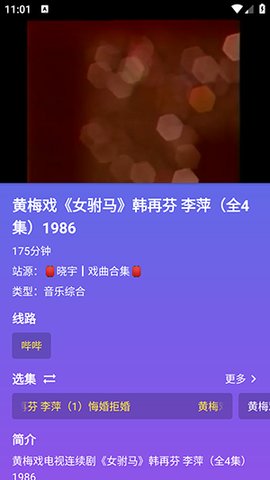 晓宇戏曲仓