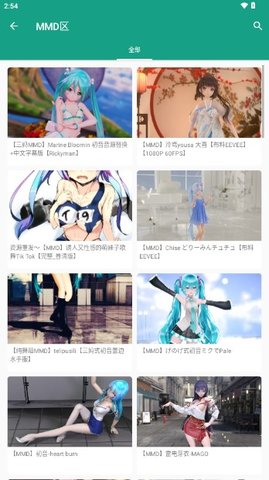 初音社app