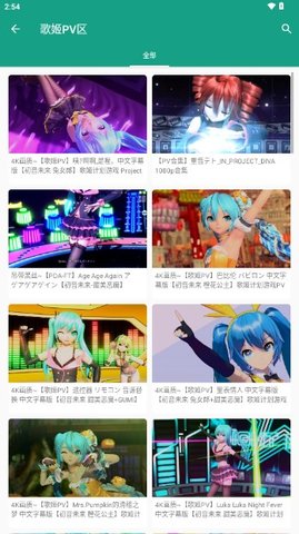 初音社app