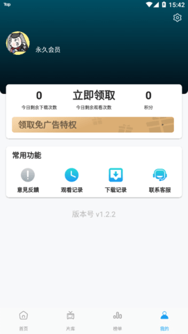 星星影视大全App