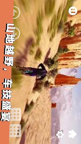 模拟登山自行车游戏