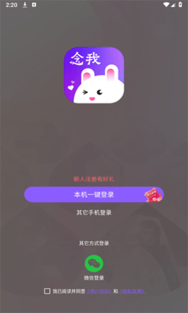 念我交友