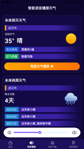 多准天气