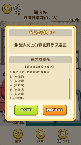 就我脑洞大游戏