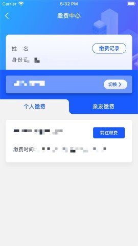 智初小交充值app