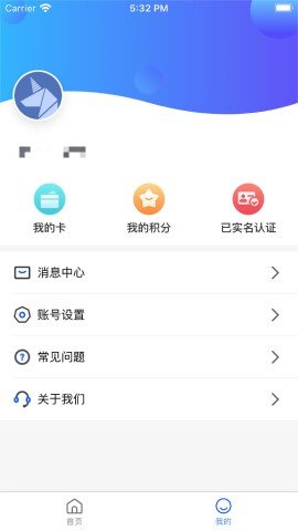 智初小交充值app