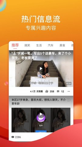 糖心短视频App