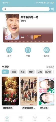 小包搜搜App