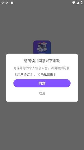 慕颜交友