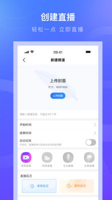 诺云直播App