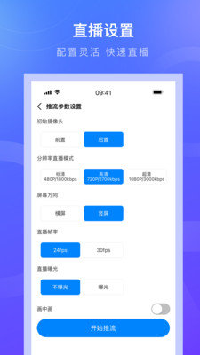 诺云直播App