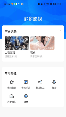 米乐影视App