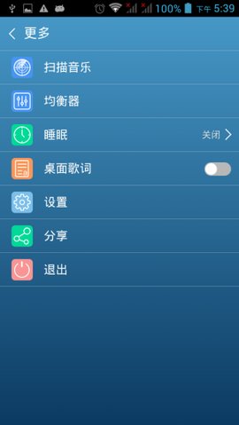 全能音乐播放器