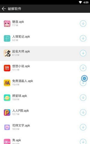 噬心软件库App