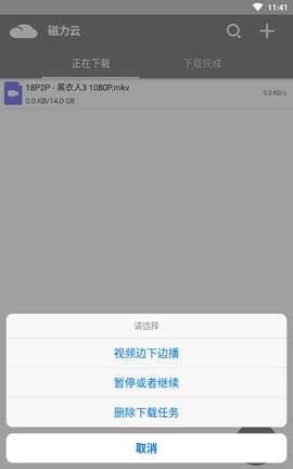 黑米磁力App