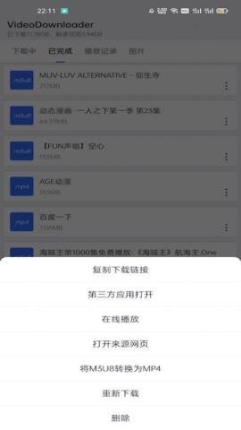 神奇视频App