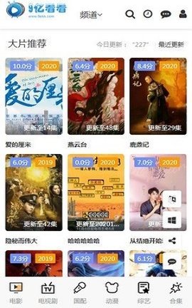 9亿看看App