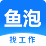 鱼泡网招工人app 7.5.1 安卓版