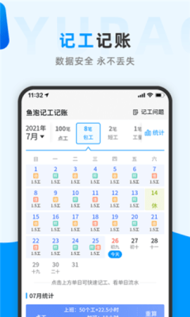 鱼泡网招工人app