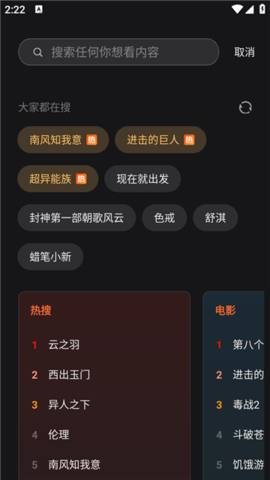 毒舌电影app