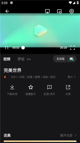 毒舌电影app