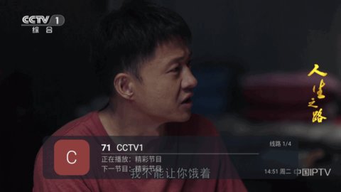 视想佳人TV密码