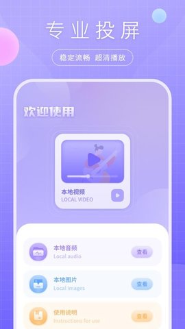 绿茶播放器