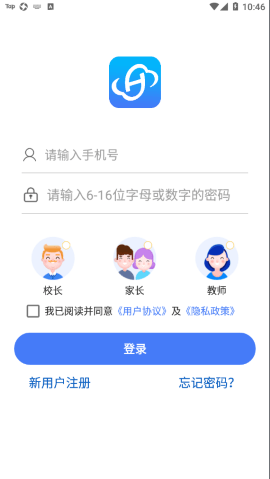 慧云智校软件