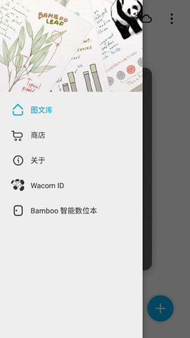 bamboopaper翻页相册