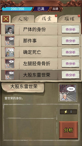 隐秘的原罪3完整版