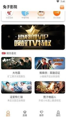 兔子影院TV版