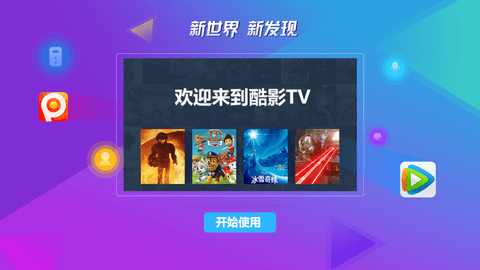 酷影tv内置仓库版