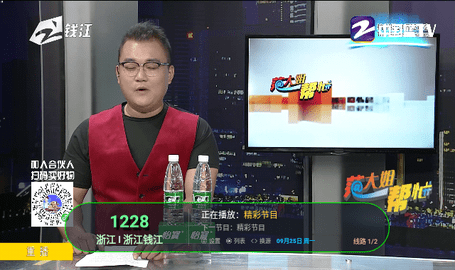 秋分tv电视官方