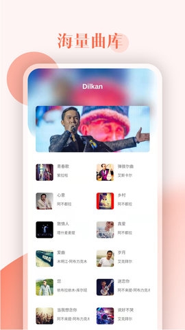 Dilkan音乐