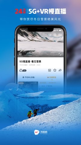 沃视频App