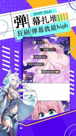 快读免费漫画大全App