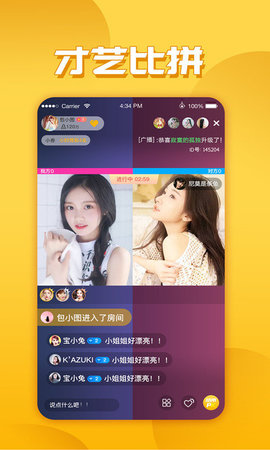 玉米视频直播App