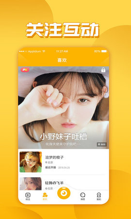 玉米视频直播App