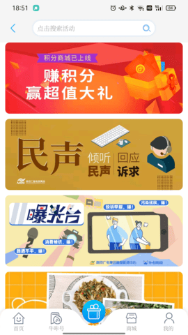 牛咔视频App