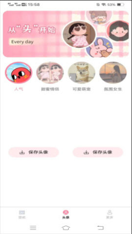 奇妙壁纸