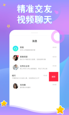 茄子社区知足文化App