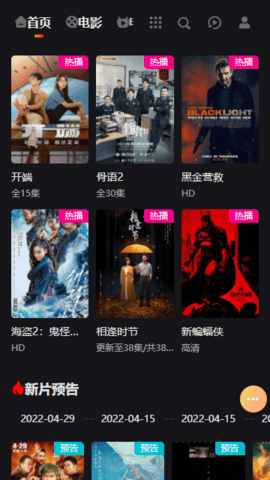 视中影院TV版