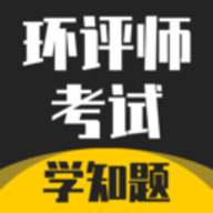 环评师考试学知题