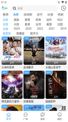 新追剧影院tv版