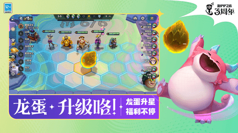 金铲铲之战国际版(TFT)