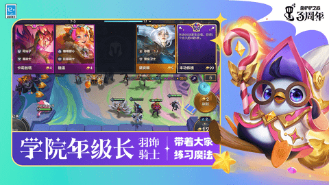 金铲铲之战国际版(TFT)