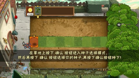 植物大战僵尸时空混乱版