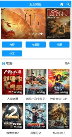 五五影院App