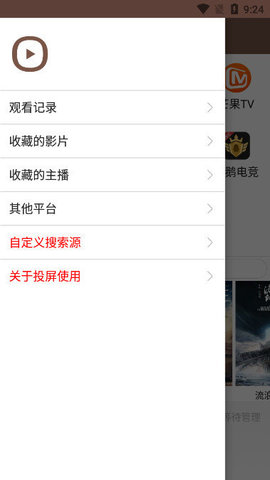 聚合vip播放器App