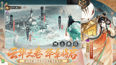 阴阳师云游戏极速版